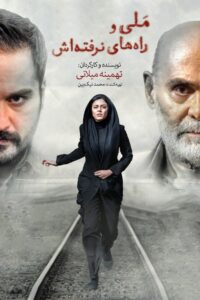Untaken Paths 2017 on netflix