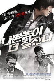 A Good Night Sleep For The Bad 2010 on netflix