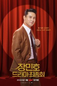 Jang Minho’s Drama: Final Episode 2022 on netflix