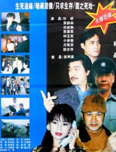 The First Professional Killer 1997 on netflix