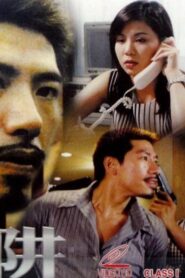 Wicked Tricks 2000 on netflix