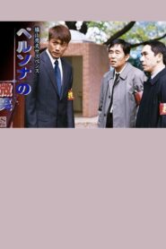 ペルソナの微笑 2004 on netflix