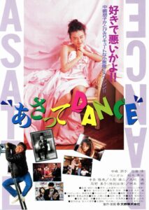 Dance till Tomorrow 1991 on netflix