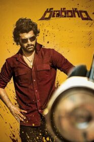 Ranarangam 2019 on netflix