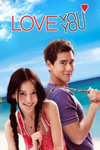 Love You You 2011 on netflix