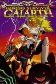 Genesis Surviver Gaiarth 1992 on netflix