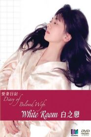 Diary of Beloved Wife: White Room 2006 on netflix