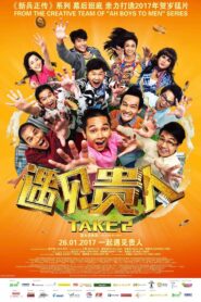 Take 2 2017 on netflix