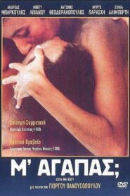Love Me Not? 1989 on netflix