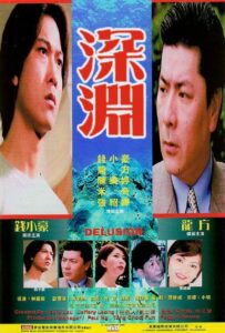 Delusion 1999 on netflix
