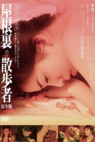 Yaneura no Sanposha 2007 on netflix