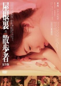 Yaneura no Sanposha 2007 on netflix