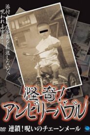 Mysterious! Unbelievable: Chain! Cursed Chain Mail 2007 on netflix