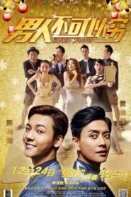 Golden Brother 2014 on netflix