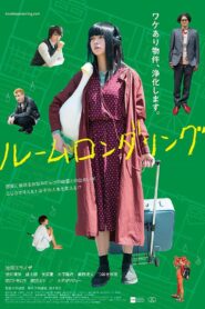 Room Laundering 2018 on netflix