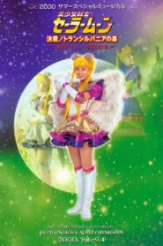 Sailor Moon – New/Transformation – The Path to Become the Super Warrior – Overture of Last Dracul 2000 on netflix