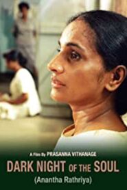 Anantha Rathriya 1996 on netflix