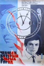 The Man, Who Closed the City 1982 on netflix