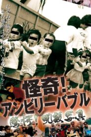 Mysterious! Unbelievable: Astonishing! Cursed Photograph 2005 on netflix