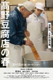 Takano Tofu 2023 on netflix