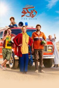 For Zeko 2022 on netflix