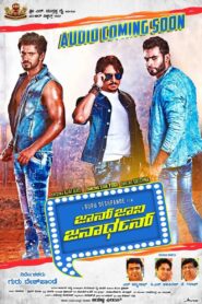 John Jani Janardhan 2016 on netflix