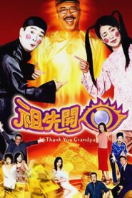 Thank You Grandpa 2001 on netflix