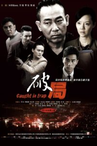 Caught in Trap 2014 on netflix