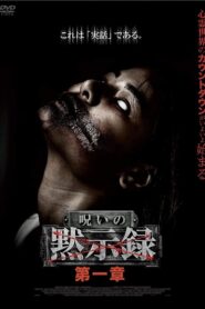 Curse of the Apocalypse: Chapter 1 2020 on netflix