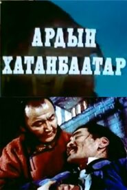 People’s Khatanbaatar 1981 on netflix