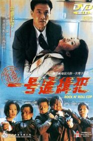 Rock N’Roll Cop 1994 on netflix