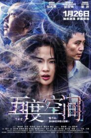五度空间 2018 on netflix