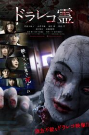Drive Recorder Spirit 2024 on netflix