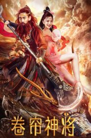 Thunder General Sha Wujing 2020 on netflix