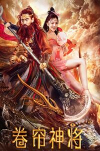 Thunder General Sha Wujing 2020 on netflix