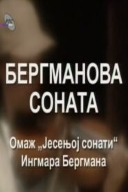 Bergman’s Sonata 2005 on netflix
