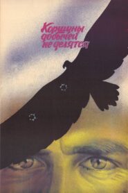 Kites Don’t Share Their Prey 1989 on netflix