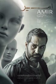 Amir 2018 on netflix