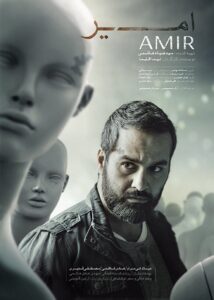 Amir 2018 on netflix