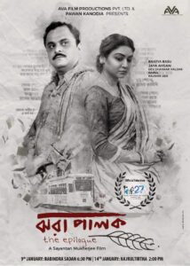Jhorapalok 2022 on netflix