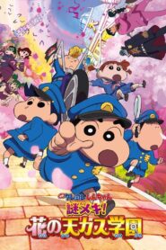 Crayon Shin-chan: Shrouded in Mystery! The Flowers of Tenkazu Academy 2021 on netflix