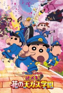 Crayon Shin-chan: Shrouded in Mystery! The Flowers of Tenkazu Academy 2021 on netflix
