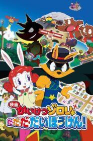 Zorori the Naughty Hero: Super Adventure! 2012 on netflix