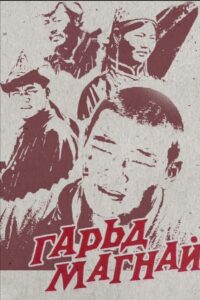 The Leading Wrestler Garuda 1983 on netflix