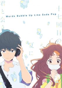 Words Bubble Up Like Soda Pop 2021 on netflix