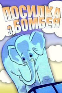 A Parcel From Bombay 1983 on netflix