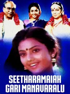 Seetharamaiah Gari Manavaralu 1991 on netflix