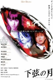 Last Quarter 2004 on netflix