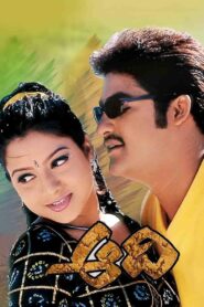 Aadi 2002 on netflix
