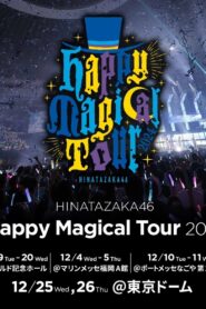日向坂46「Happy Magical Tour 2024」 in 東京ドーム 2024 on netflix